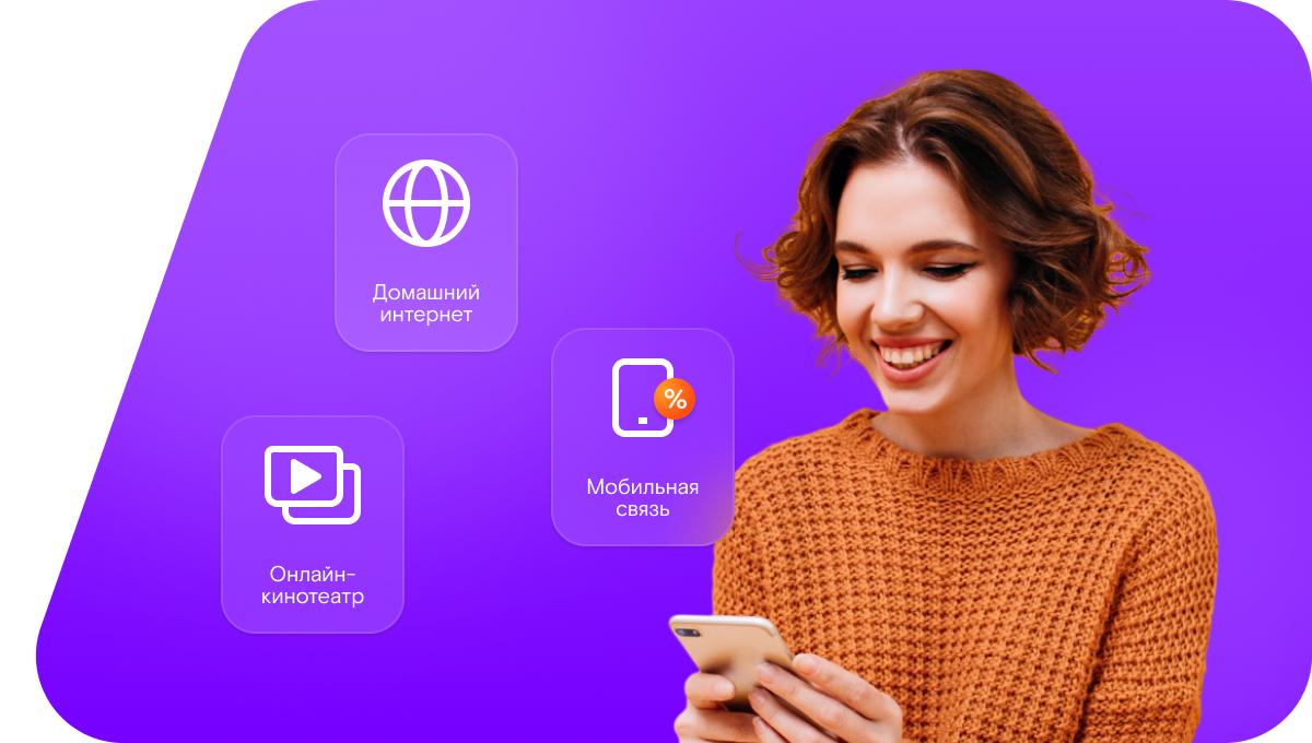 Промо-тарифы Ростелеком в село Киртели (Республика Татарстан)